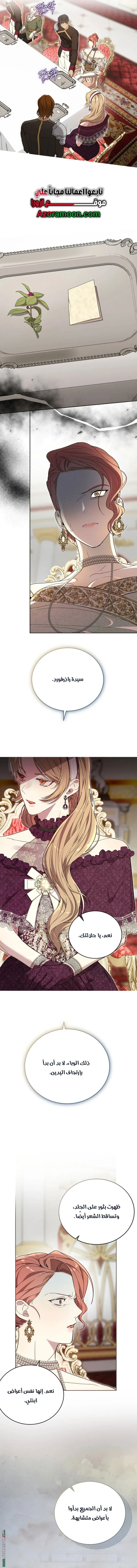 Read The Dawn That Twists Your Neck AR Manga Online