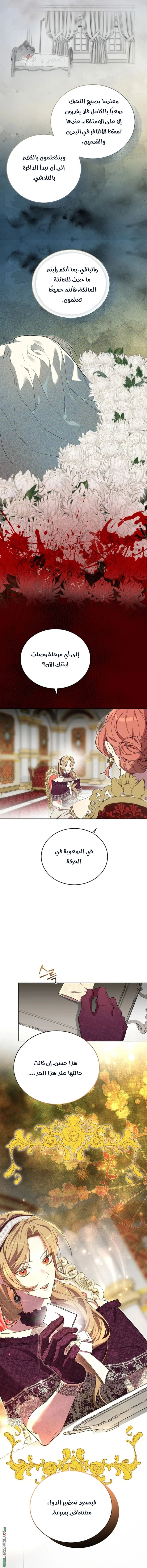 Read The Dawn That Twists Your Neck AR Manga Online
