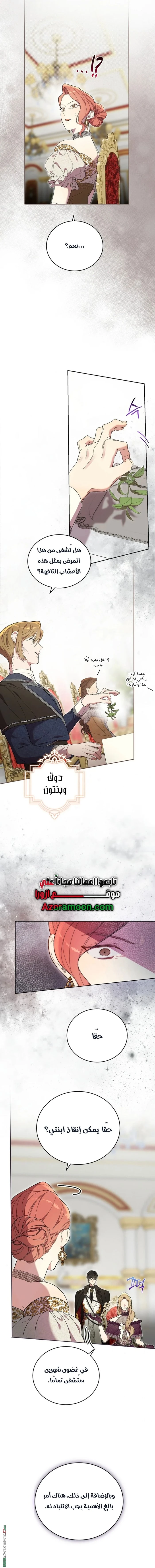 Read The Dawn That Twists Your Neck AR Manga Online