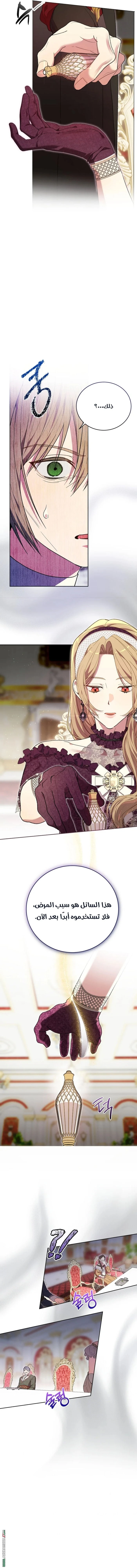 Read The Dawn That Twists Your Neck AR Manga Online