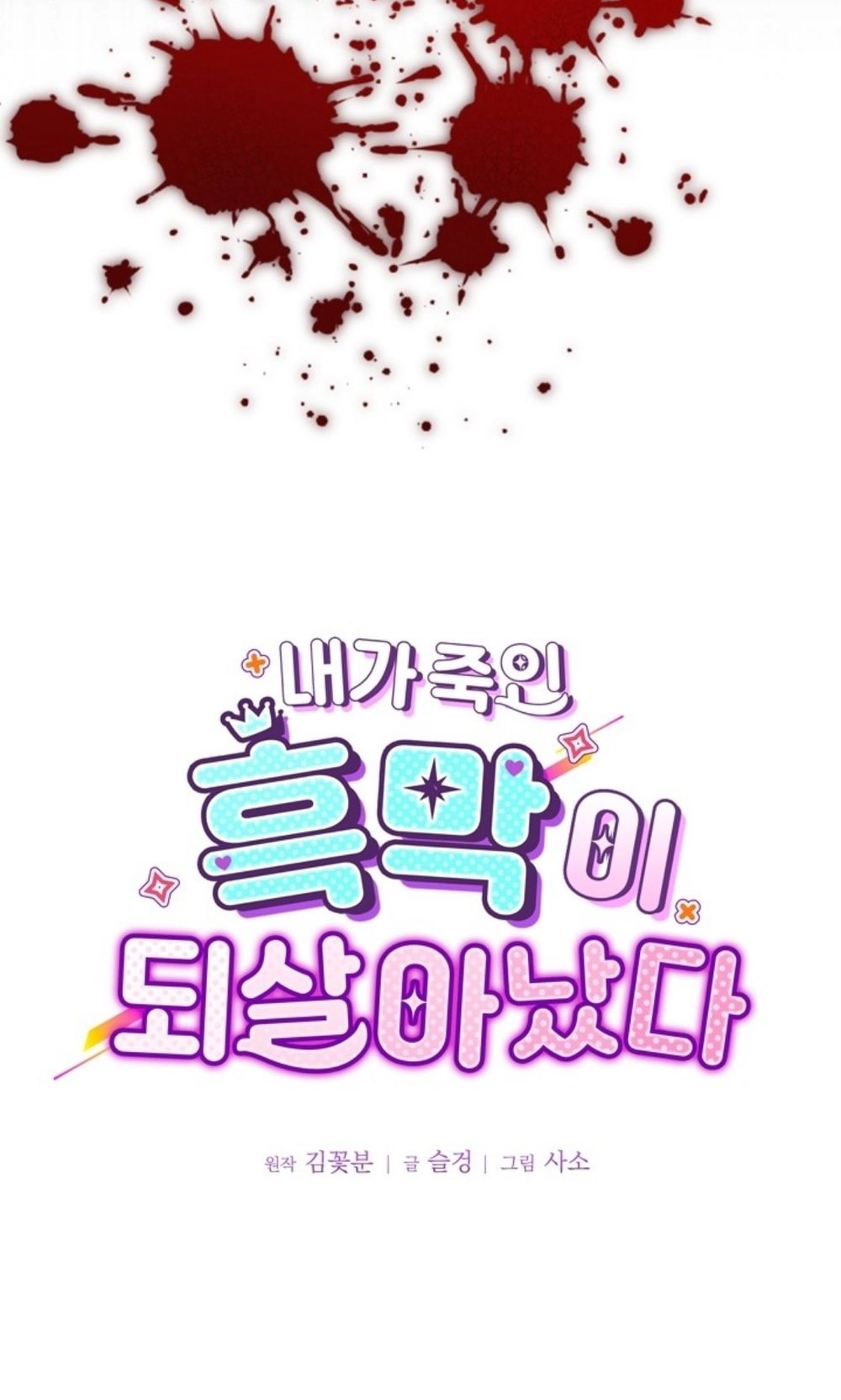 Read The Maid Will Kill Her Master Again Today AR Manga Online