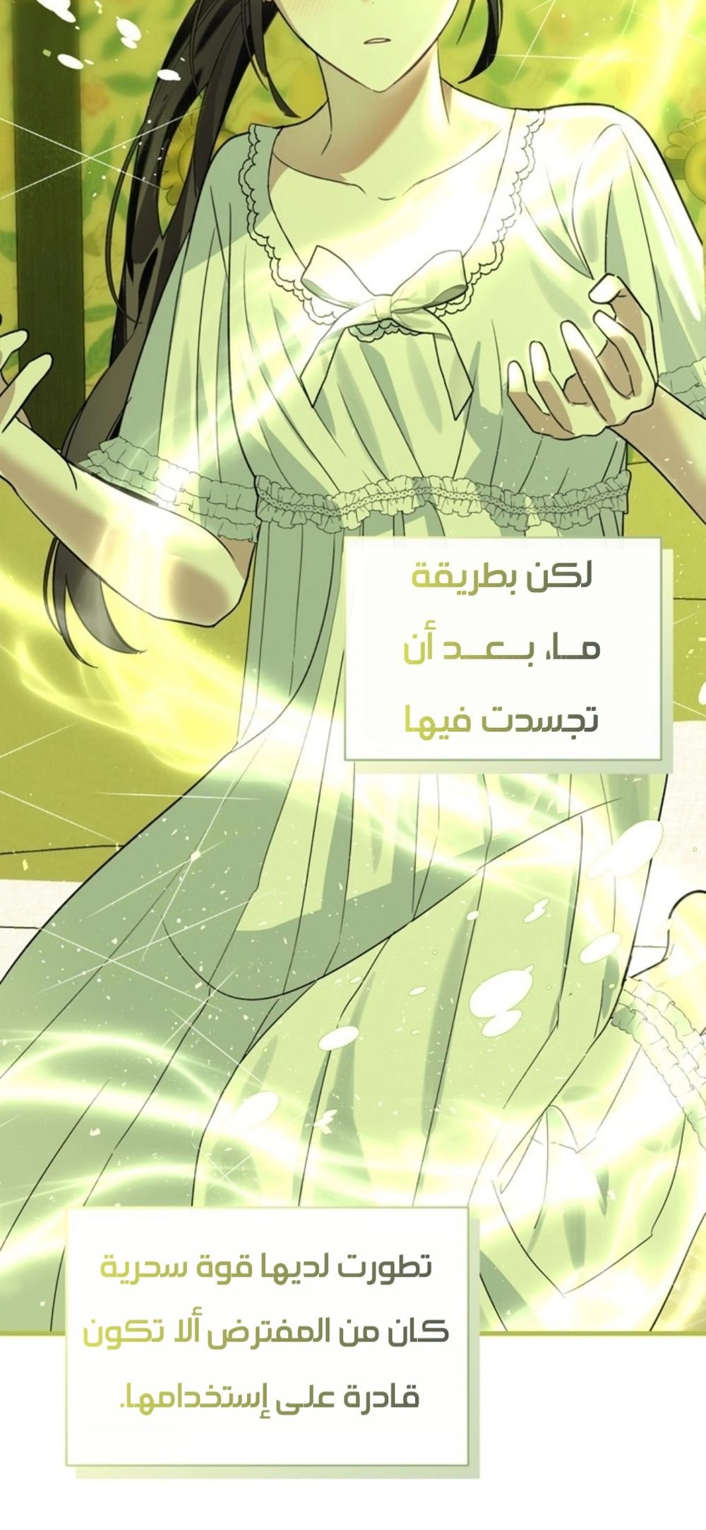 Read The Maid Will Kill Her Master Again Today AR Manga Online