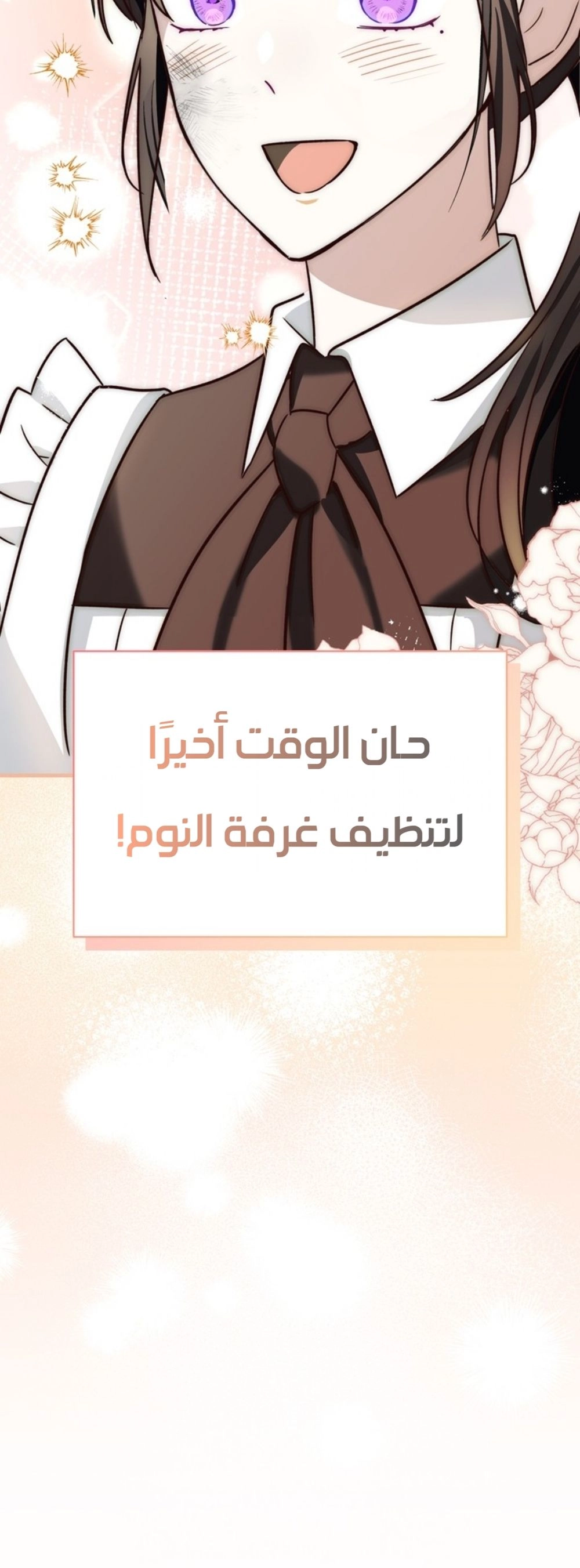 Read The Maid Will Kill Her Master Again Today AR Manga Online