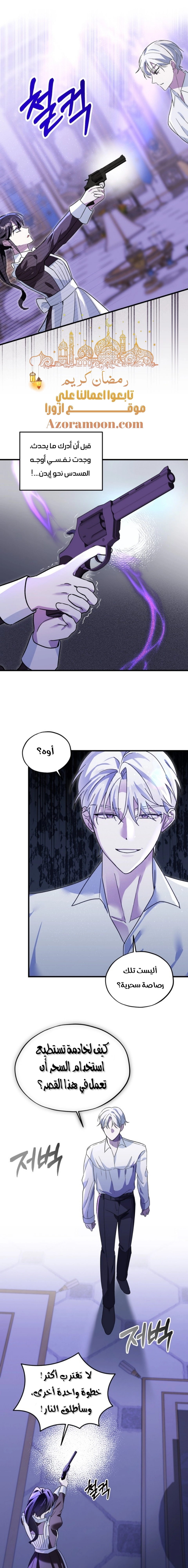 Read The Maid Will Kill Her Master Again Today AR Manga Online