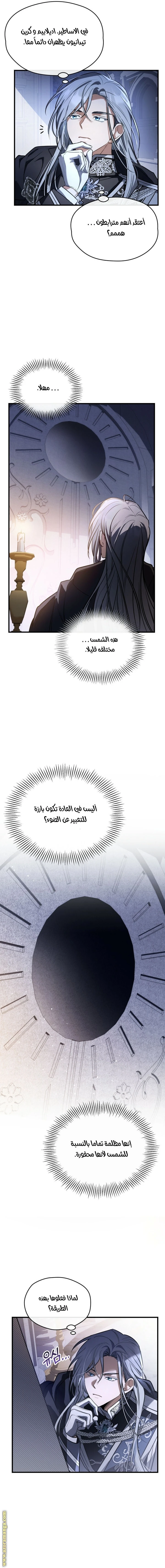 Read The Night Without Shadows AR Manga Online