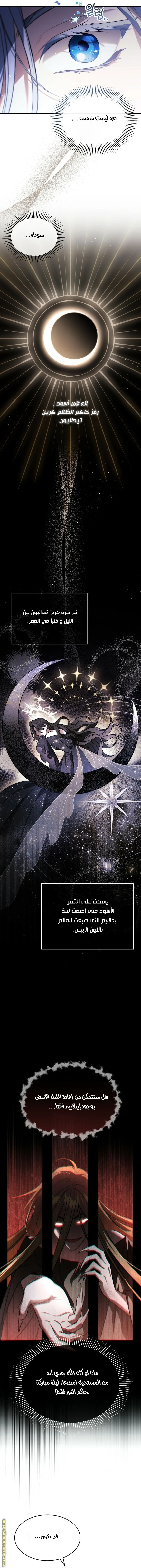 Read The Night Without Shadows AR Manga Online