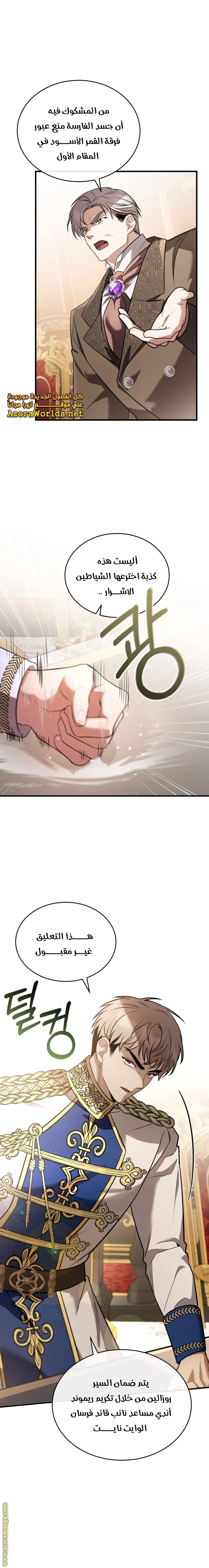 Read The Night Without Shadows AR Manga Online