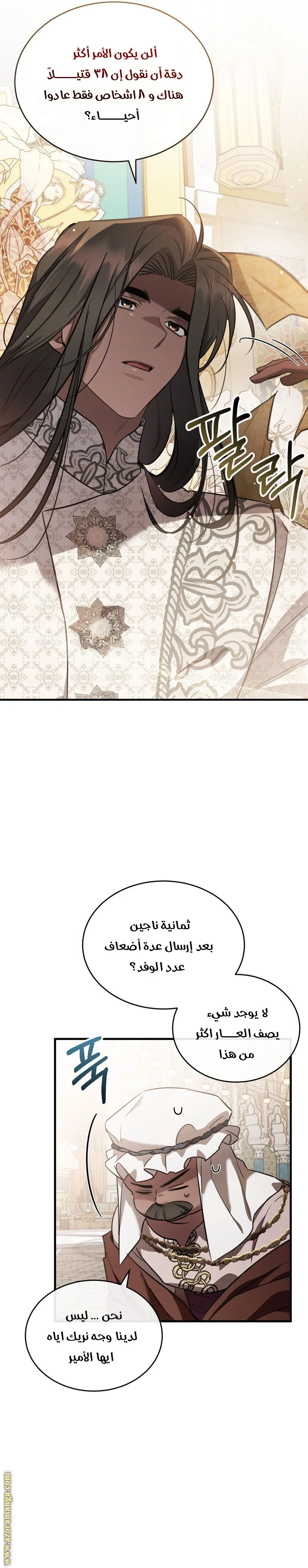 Read The Night Without Shadows AR Manga Online