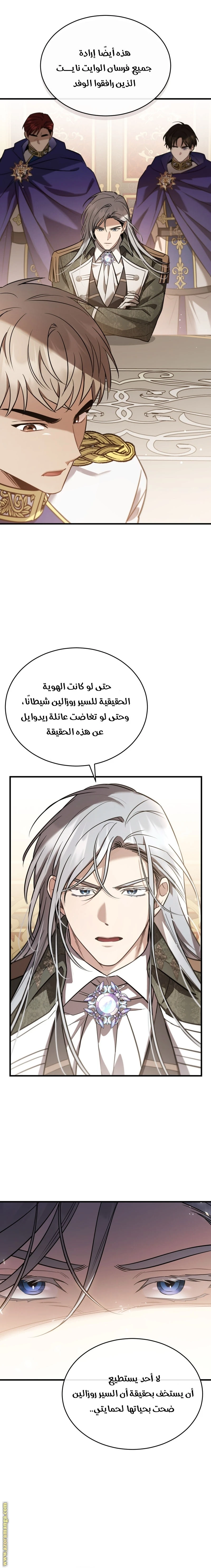Read The Night Without Shadows AR Manga Online