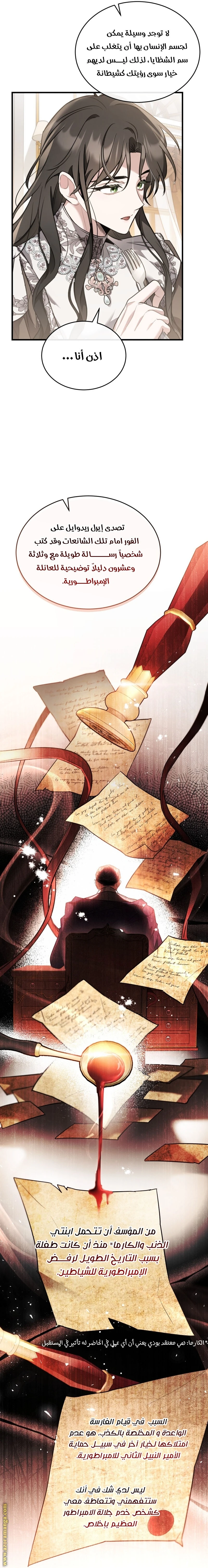 Read The Night Without Shadows AR Manga Online