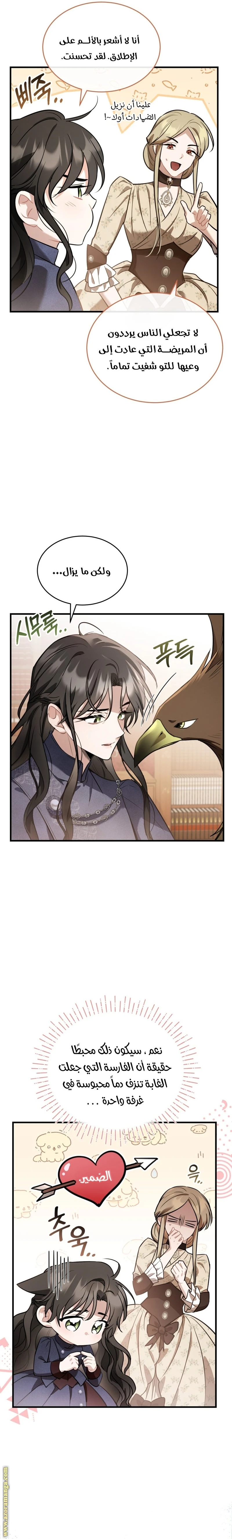Read The Night Without Shadows AR Manga Online
