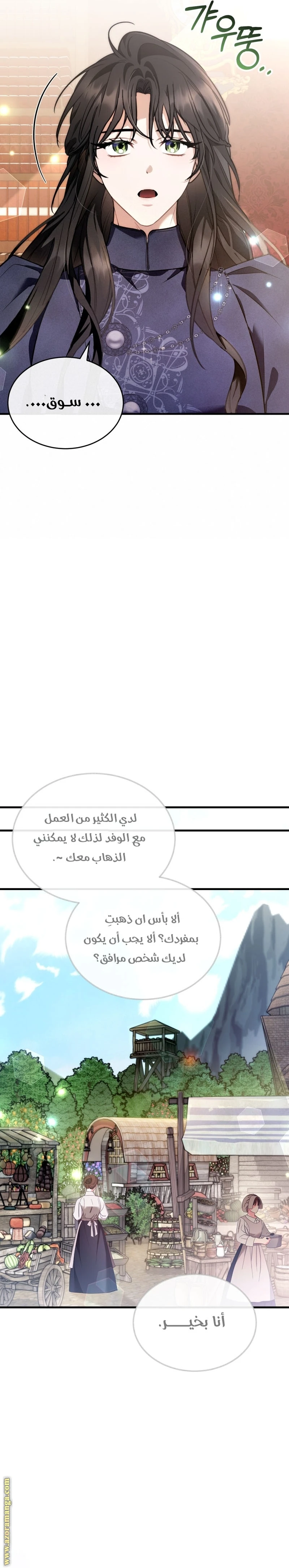 Read The Night Without Shadows AR Manga Online