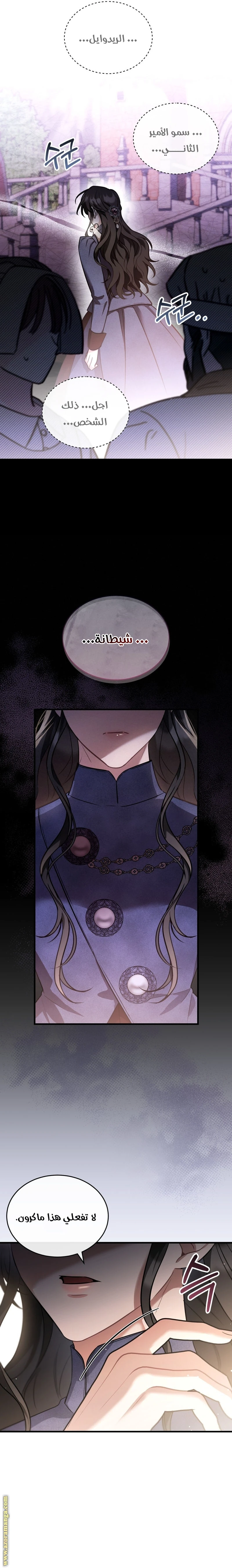 Read The Night Without Shadows AR Manga Online