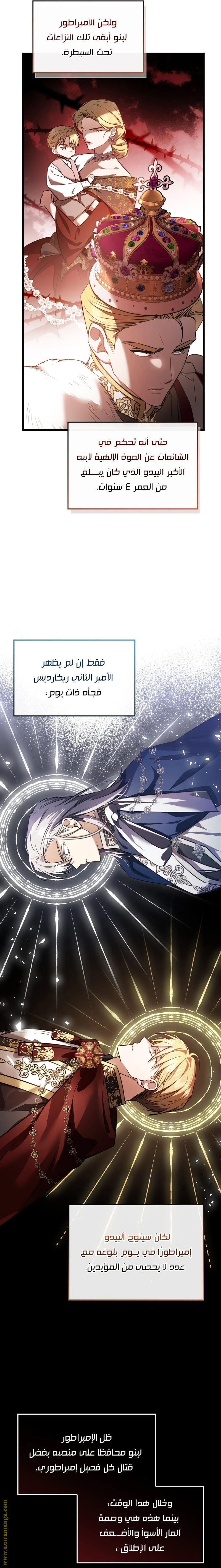 Read The Night Without Shadows AR Manga Online