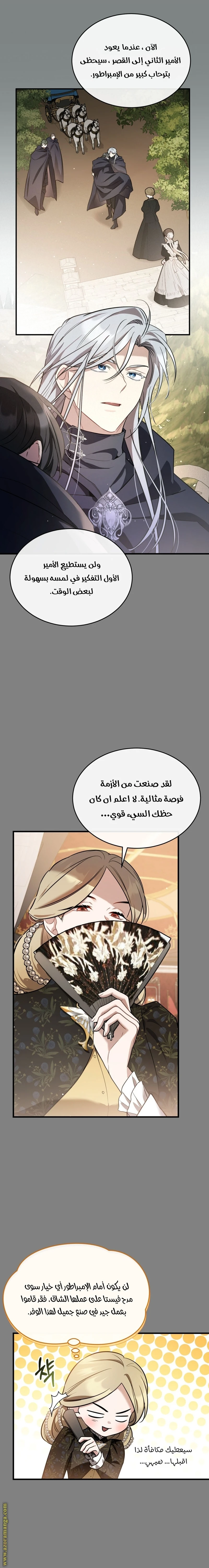 Read The Night Without Shadows AR Manga Online