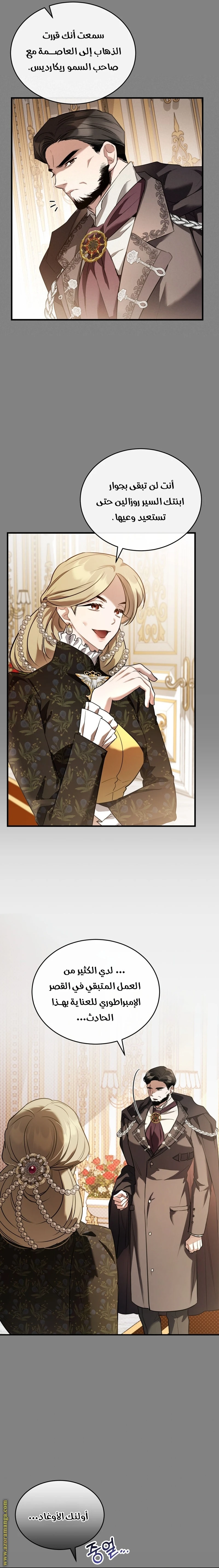Read The Night Without Shadows AR Manga Online