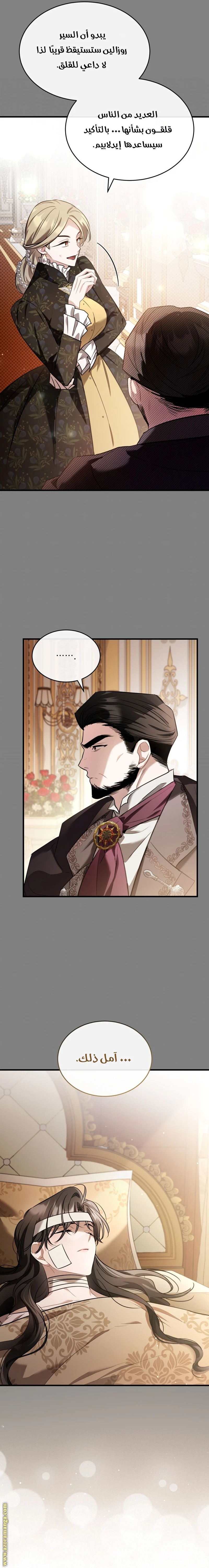 Read The Night Without Shadows AR Manga Online