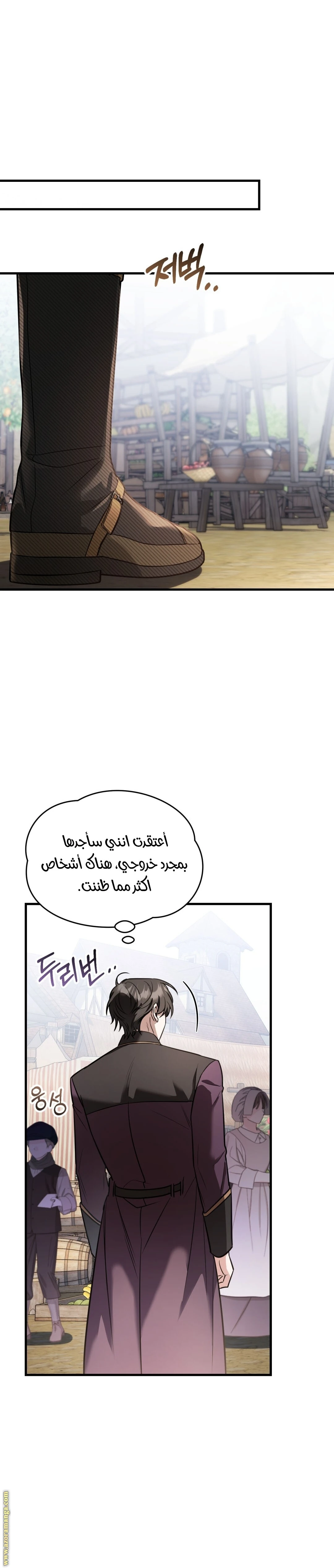Read The Night Without Shadows AR Manga Online