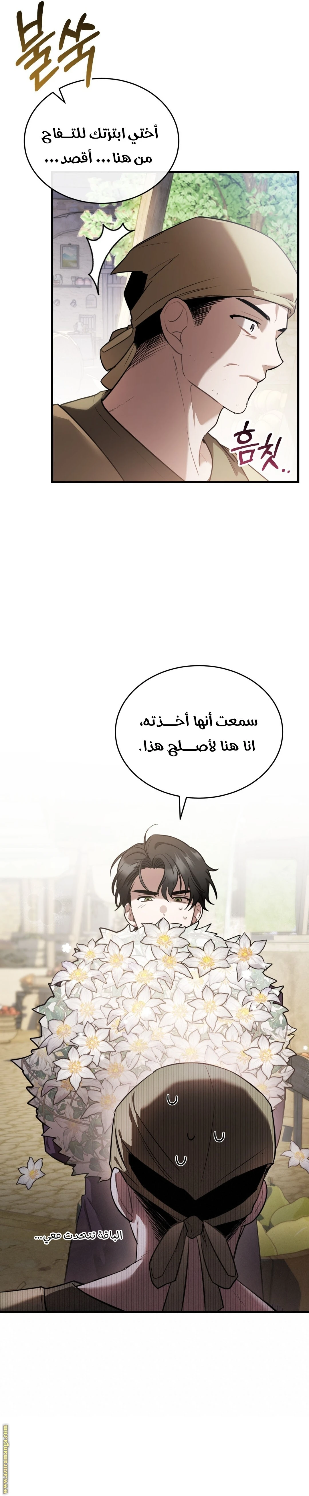 Read The Night Without Shadows AR Manga Online