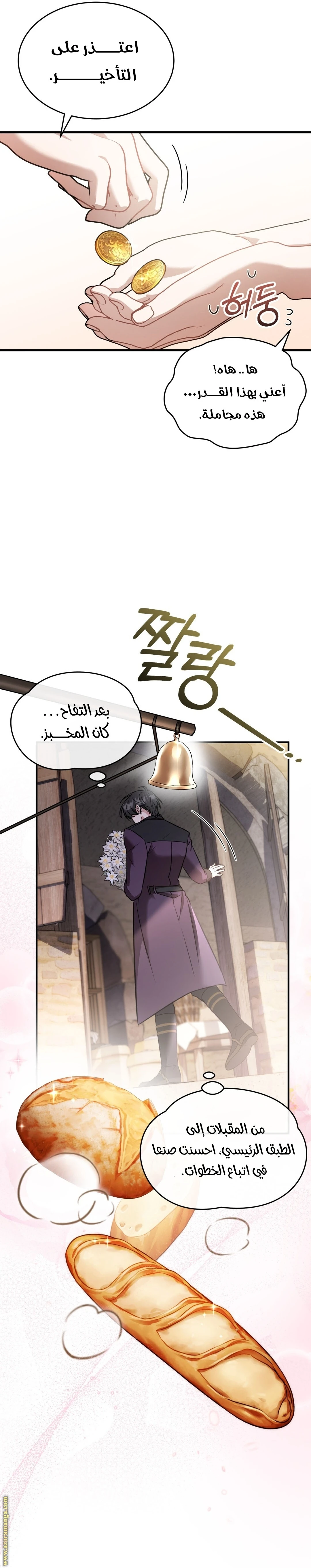Read The Night Without Shadows AR Manga Online