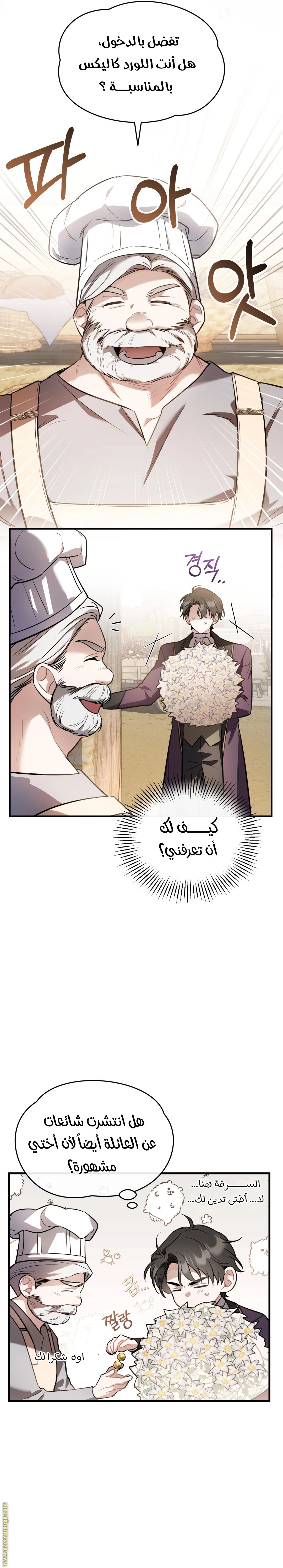 Read The Night Without Shadows AR Manga Online