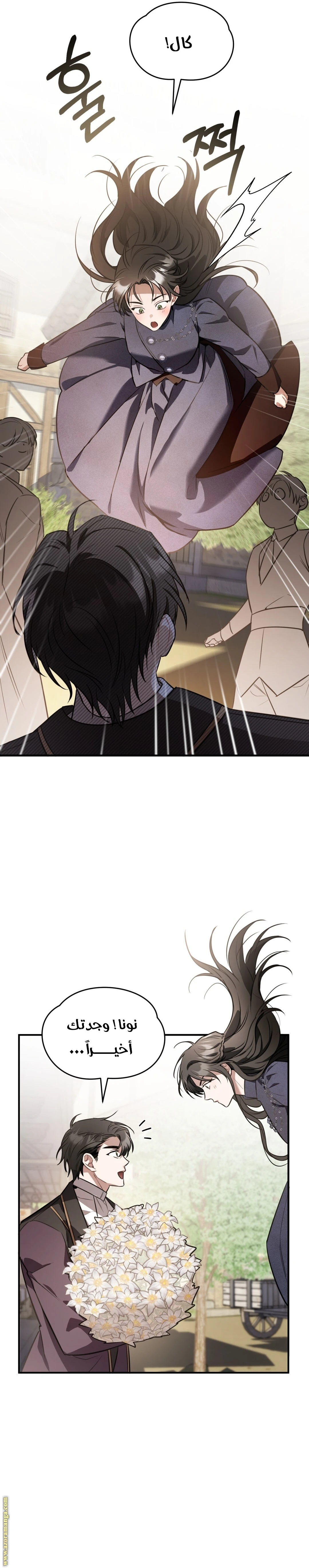 Read The Night Without Shadows AR Manga Online