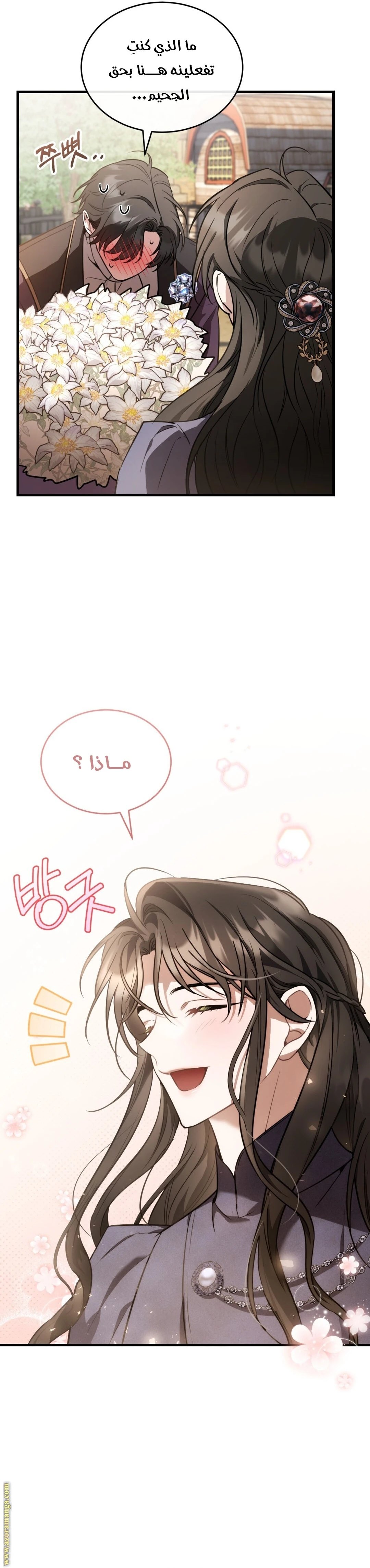 Read The Night Without Shadows AR Manga Online