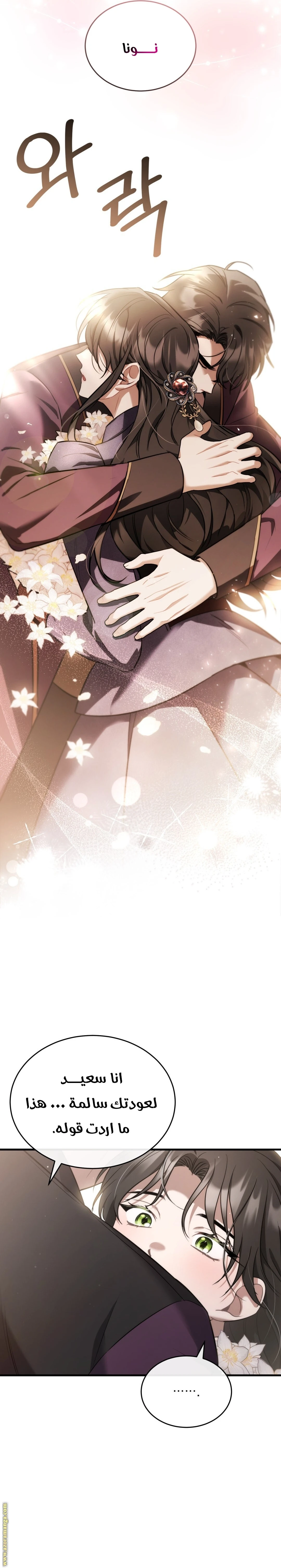 Read The Night Without Shadows AR Manga Online