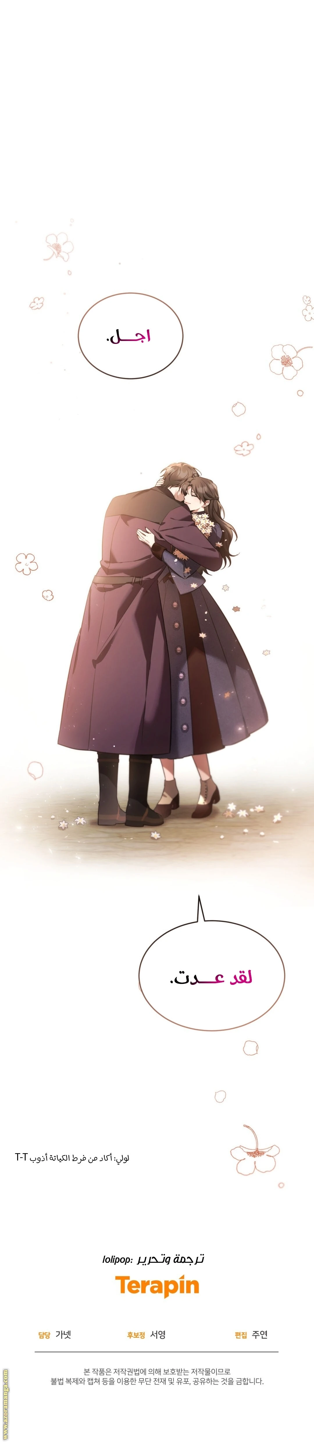 Read The Night Without Shadows AR Manga Online