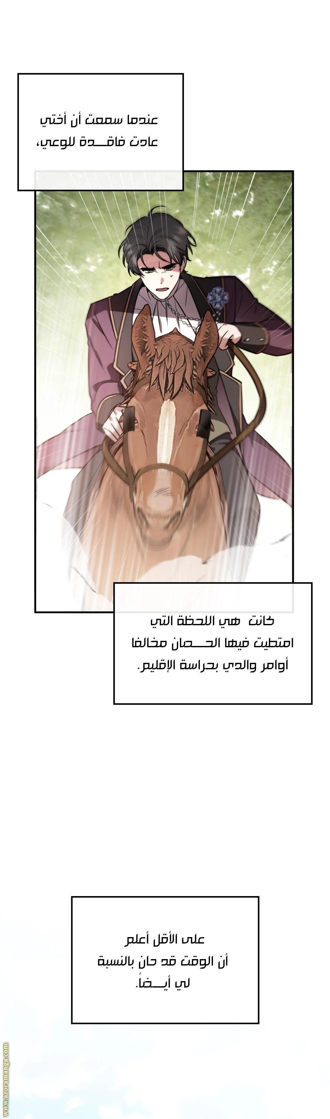 Read The Night Without Shadows AR Manga Online