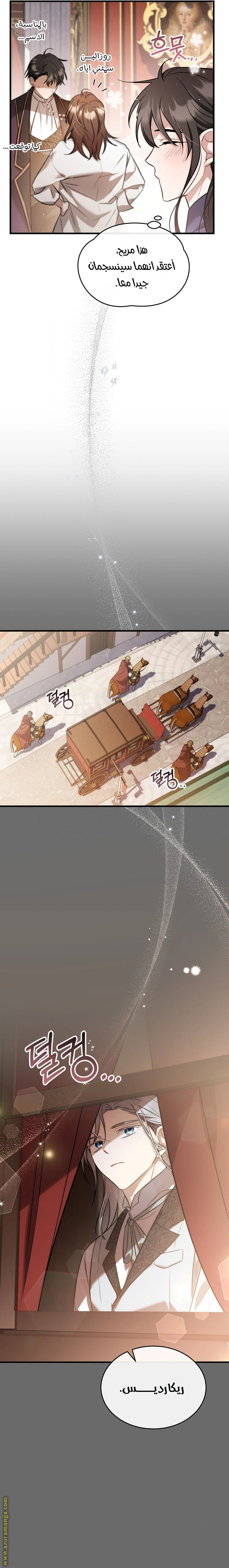 Read The Night Without Shadows AR Manga Online