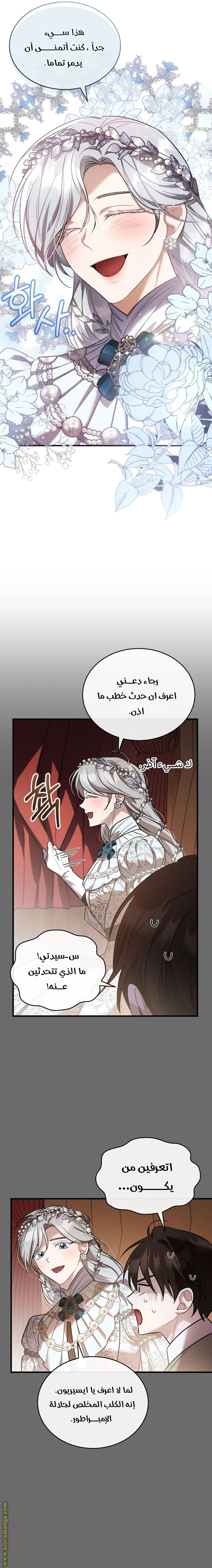 Read The Night Without Shadows AR Manga Online