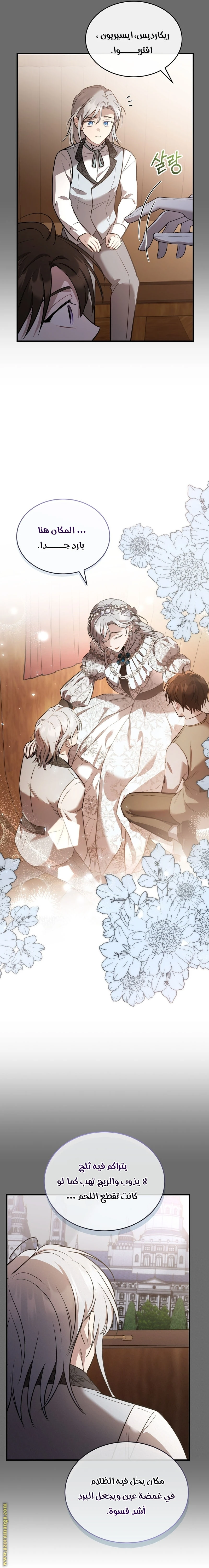 Read The Night Without Shadows AR Manga Online