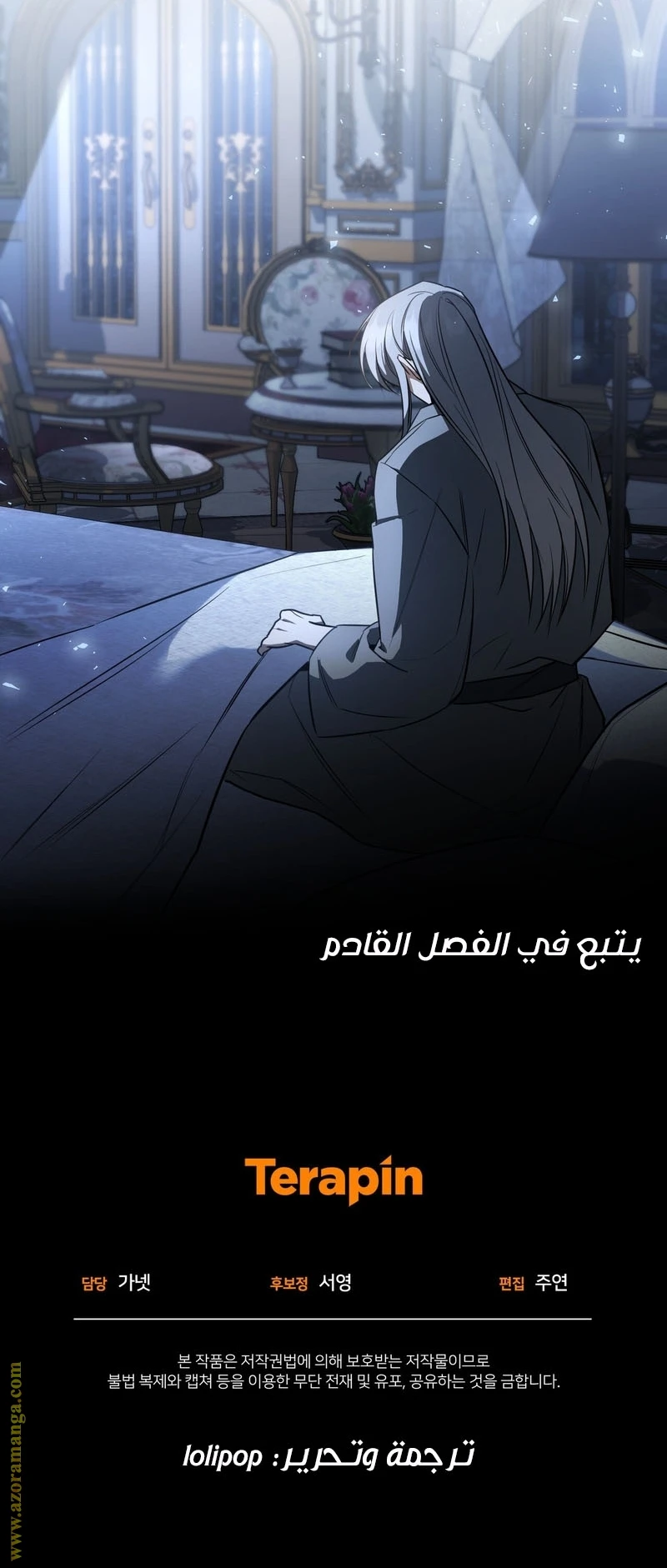 Read The Night Without Shadows AR Manga Online