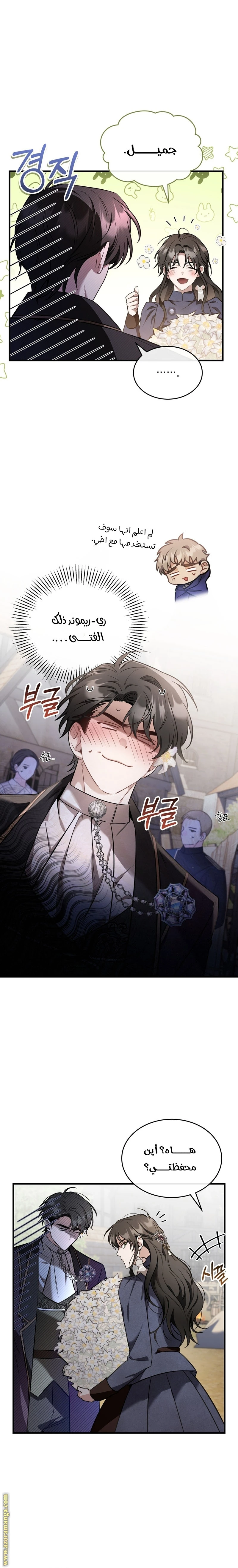 Read The Night Without Shadows AR Manga Online
