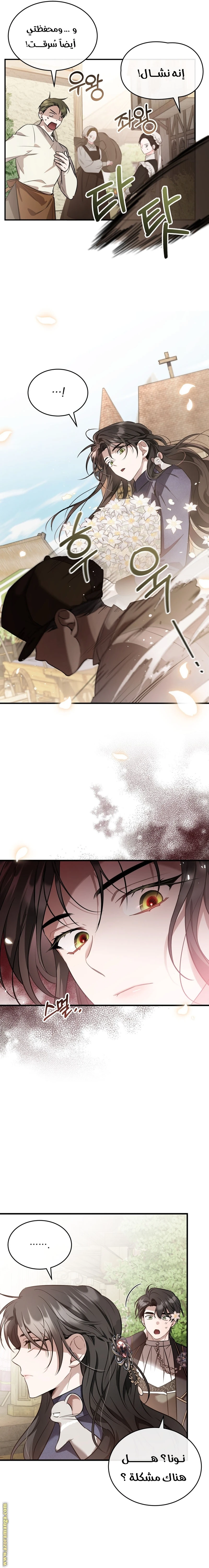 Read The Night Without Shadows AR Manga Online