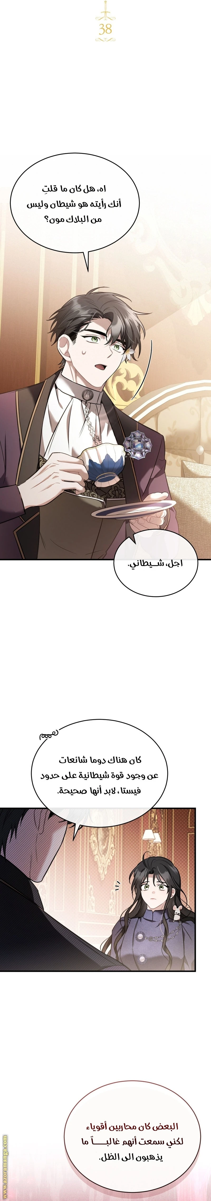 Read The Night Without Shadows AR Manga Online