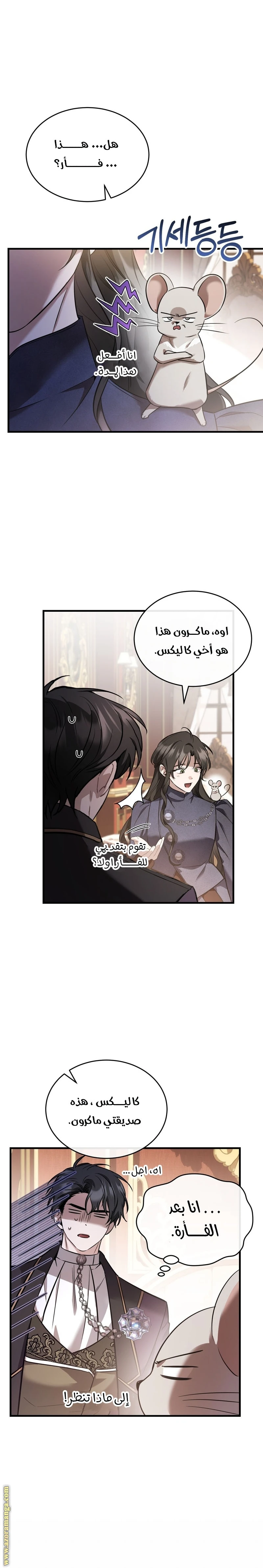 Read The Night Without Shadows AR Manga Online