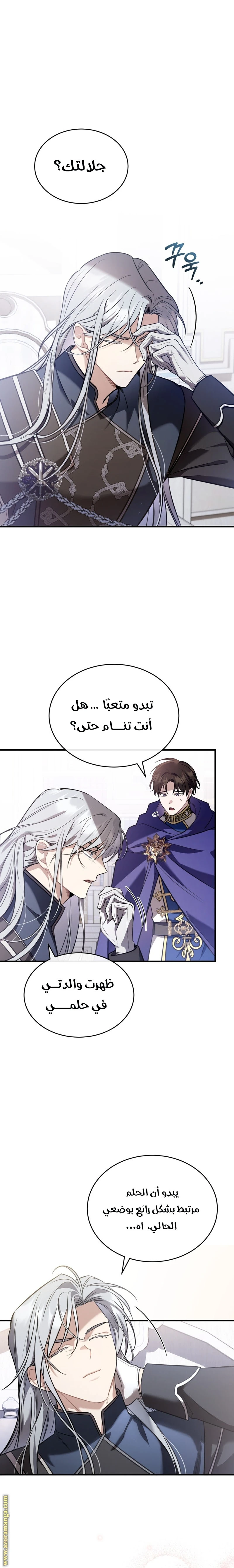 Read The Night Without Shadows AR Manga Online