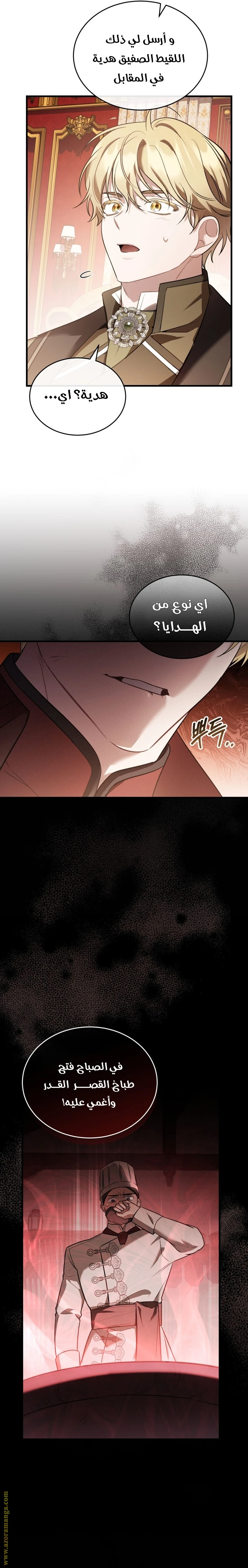 Read The Night Without Shadows AR Manga Online