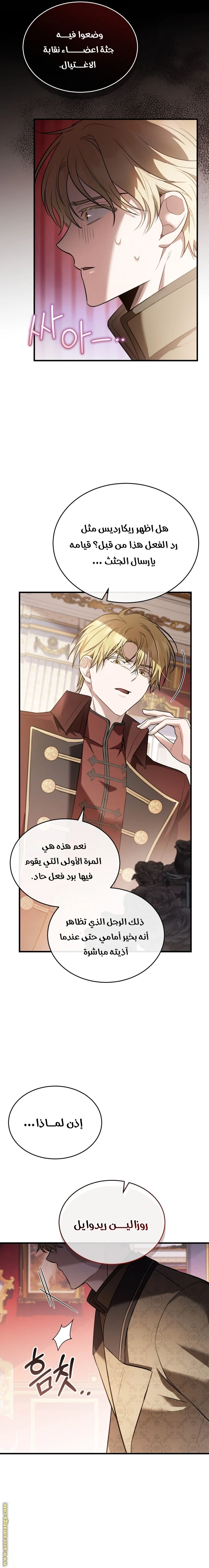 Read The Night Without Shadows AR Manga Online