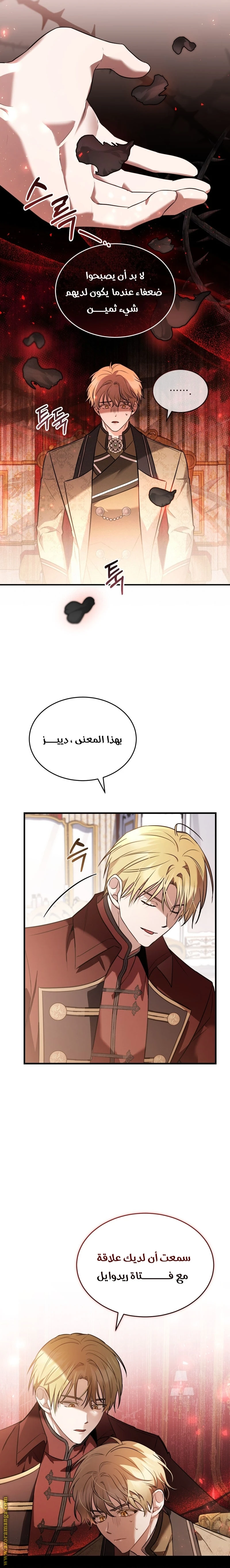 Read The Night Without Shadows AR Manga Online