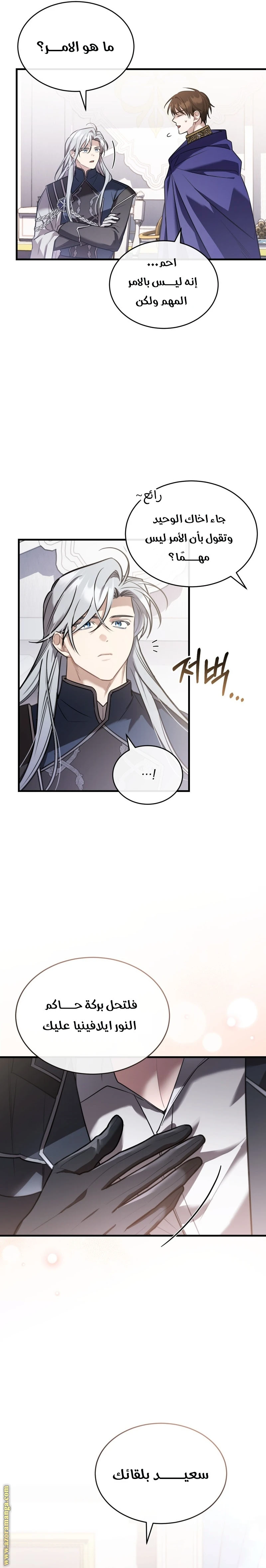 Read The Night Without Shadows AR Manga Online