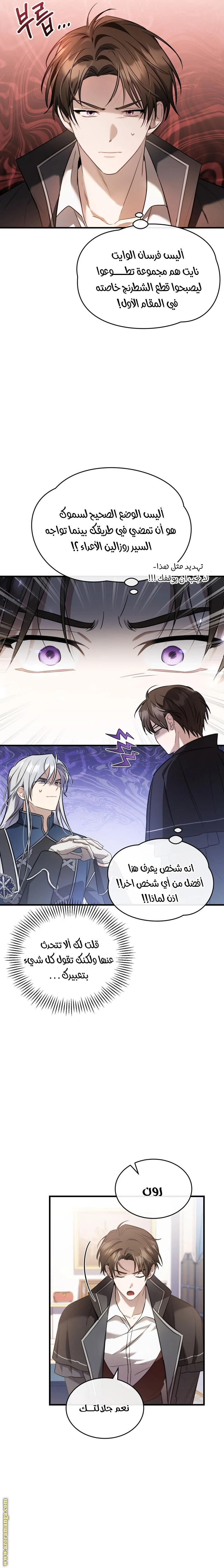 Read The Night Without Shadows AR Manga Online