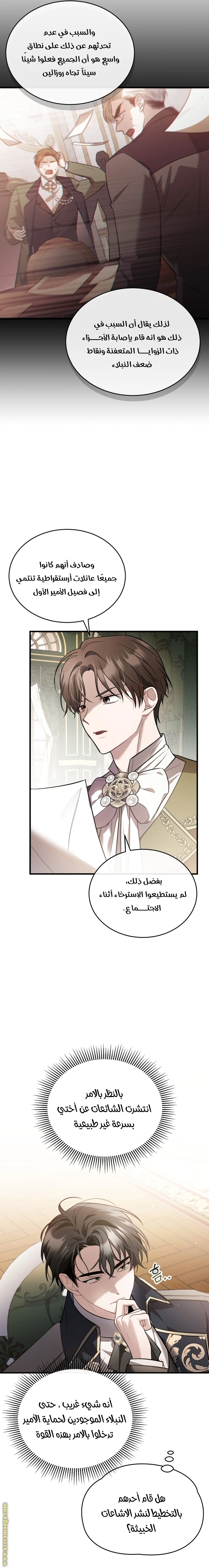 Read The Night Without Shadows AR Manga Online