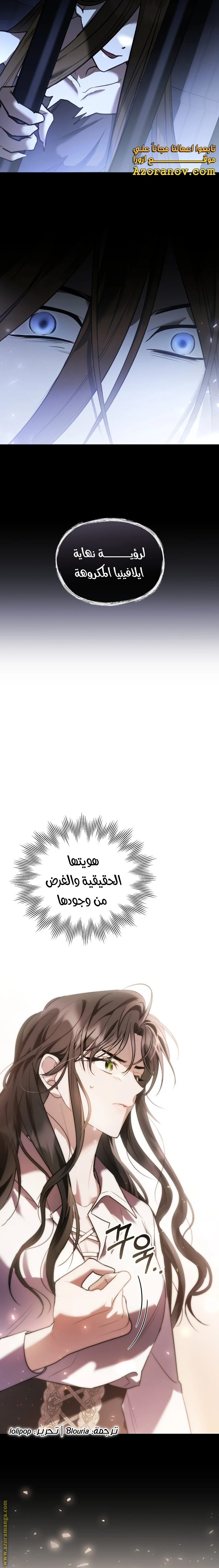 Read The Night Without Shadows AR Manga Online
