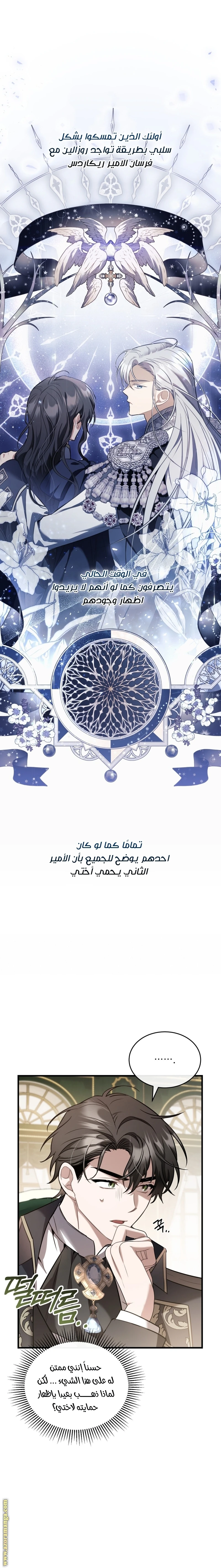 Read The Night Without Shadows AR Manga Online