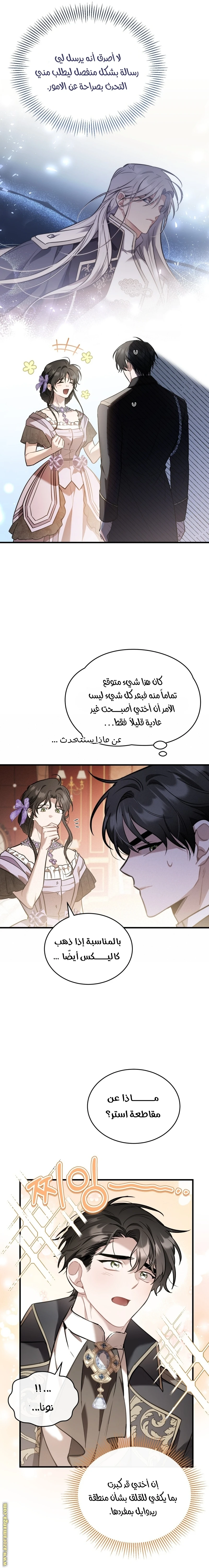 Read The Night Without Shadows AR Manga Online