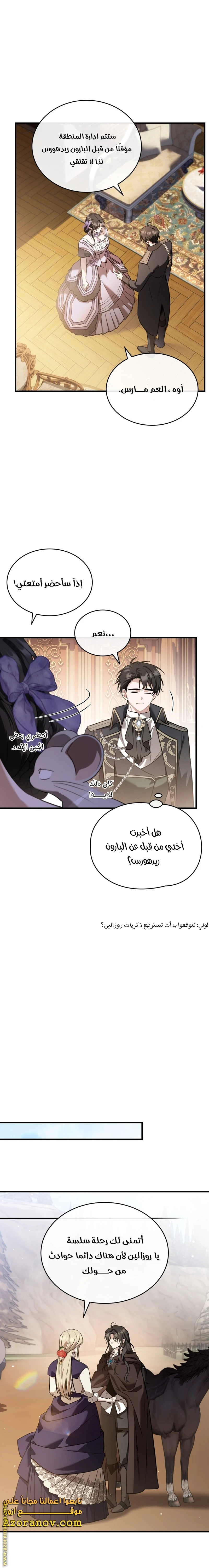 Read The Night Without Shadows AR Manga Online