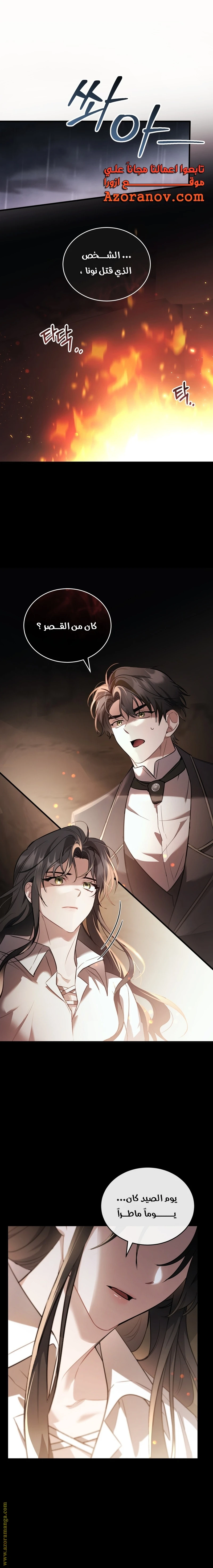 Read The Night Without Shadows AR Manga Online